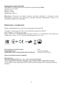 Страница 37