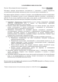 Страница 38