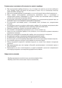 Страница 4