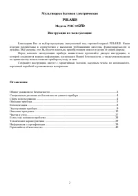 Страница 2