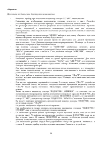 Страница 20