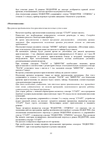 Страница 22