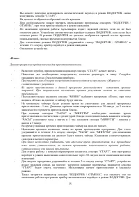 Страница 25
