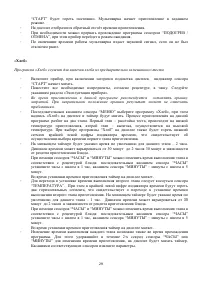 Страница 29