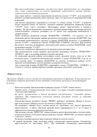 Страница 30