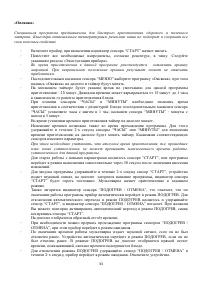 Страница 33