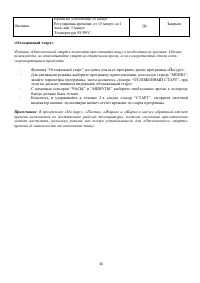 Страница 36