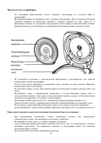 Страница 37