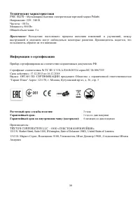 Страница 39