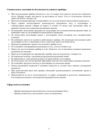 Страница 4