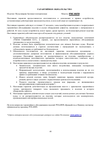 Страница 40
