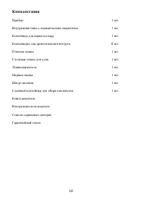 Страница 10