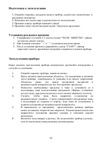Страница 11