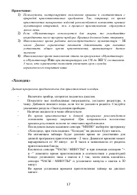 Страница 17