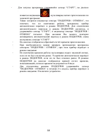 Страница 18