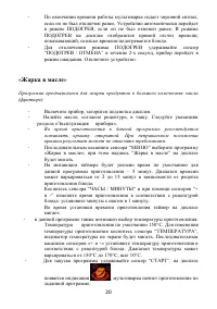 Страница 20