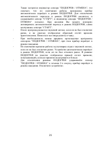 Страница 21