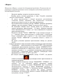 Страница 22