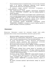 Страница 23