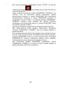 Страница 24