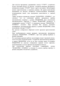 Страница 26