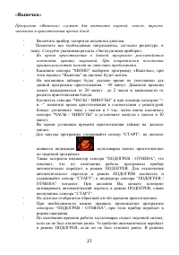 Страница 27