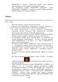 Страница 28