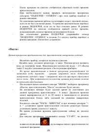 Страница 29
