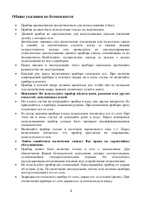 Страница 3