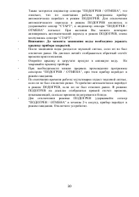 Страница 30