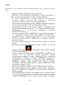 Страница 31