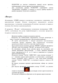 Страница 32
