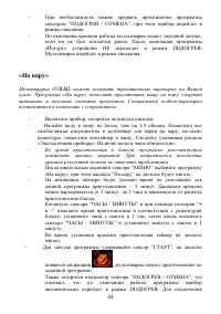Страница 33