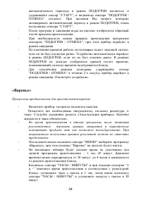 Страница 34