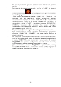Страница 35