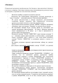 Страница 36