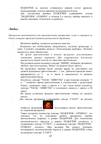 Страница 37