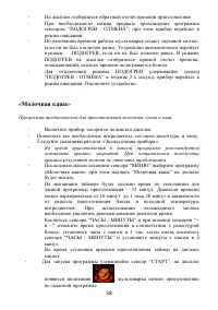 Страница 38