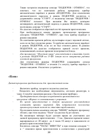 Страница 39