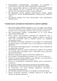 Страница 4
