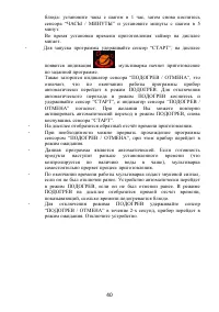 Страница 40