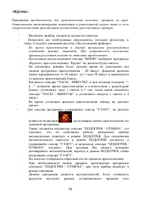 Страница 41