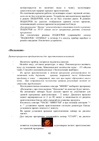 Страница 42