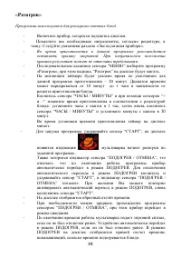 Страница 44