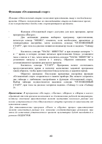 Страница 49