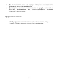 Страница 5