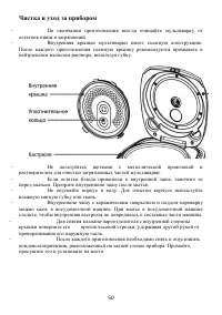 Страница 50