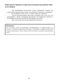 Страница 51
