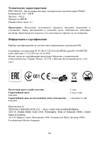 Страница 53