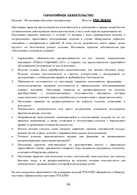 Страница 54